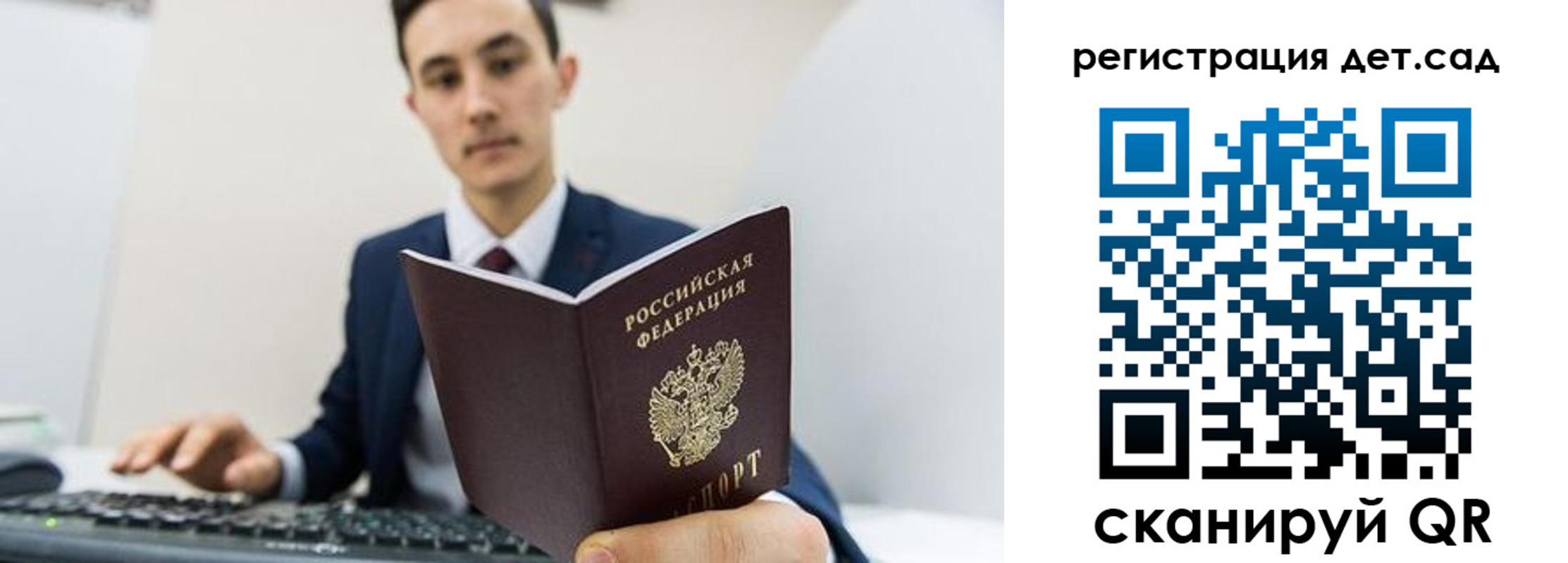 прописка паспорт в Оби