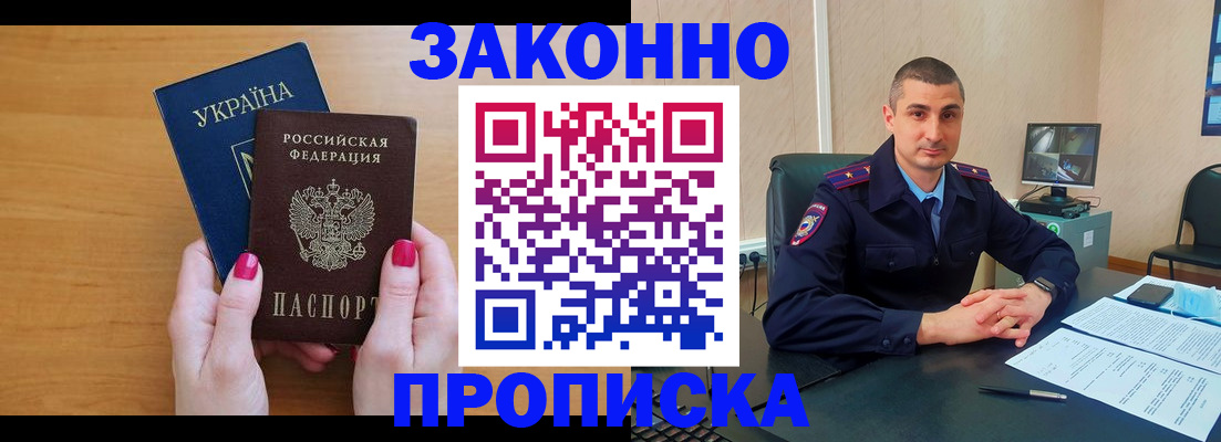 временная регистрация купить в Оби